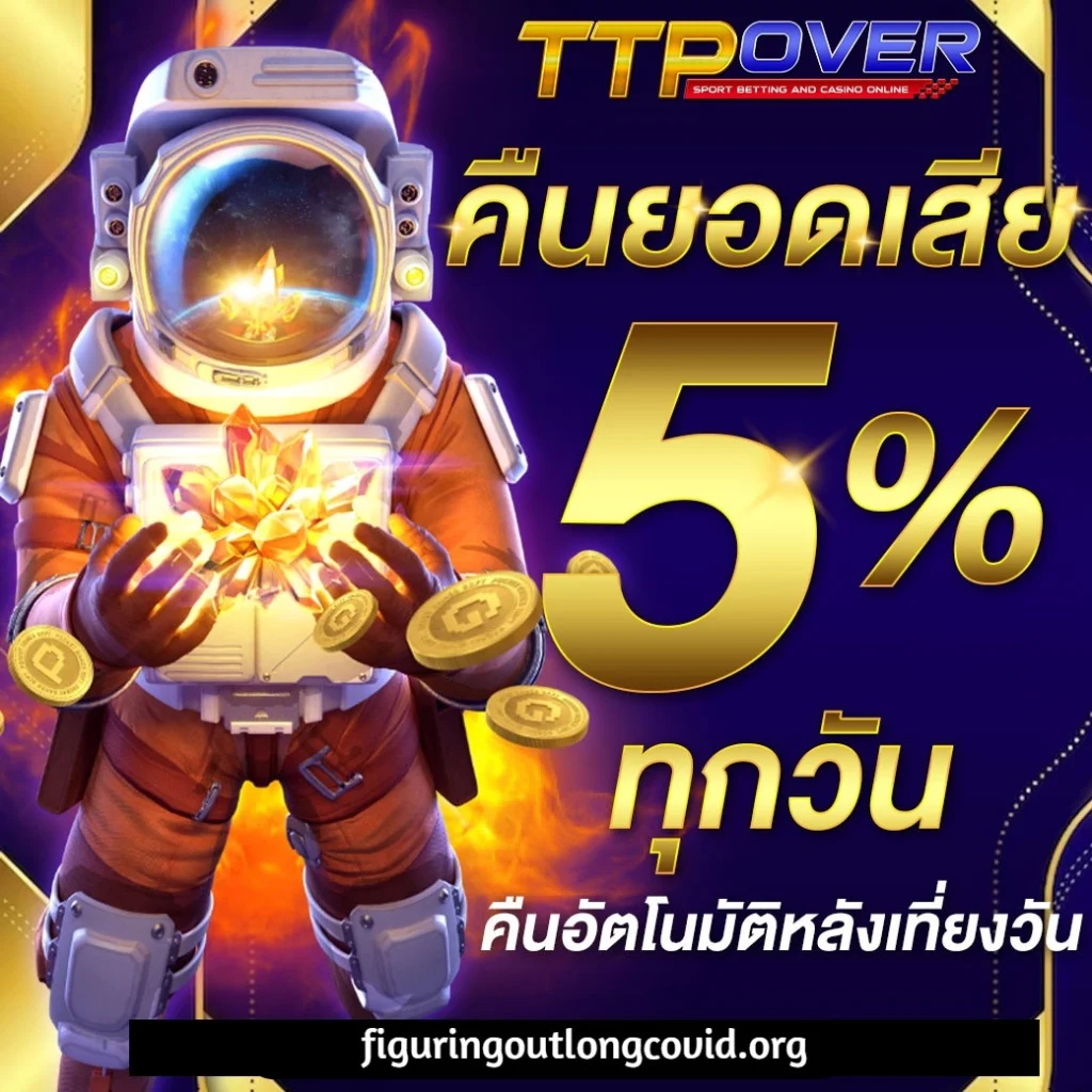 ttp over ทางเข้า เว็บตรง